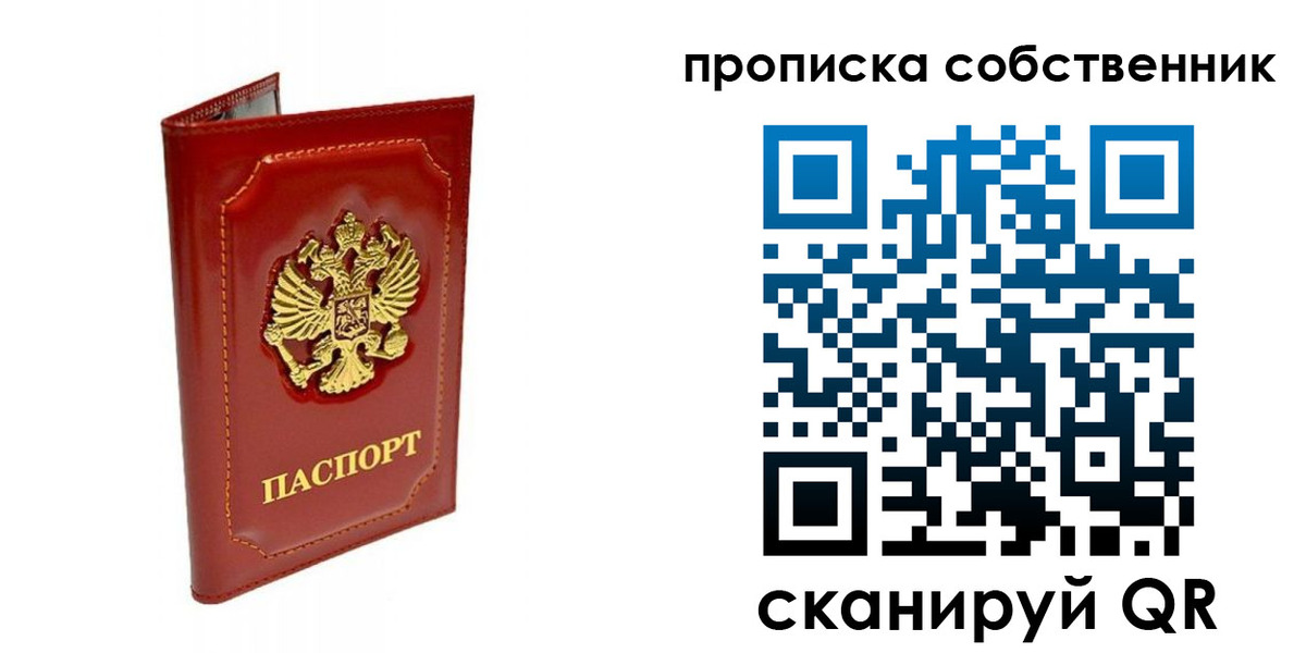 прописка для кредита в Сураже