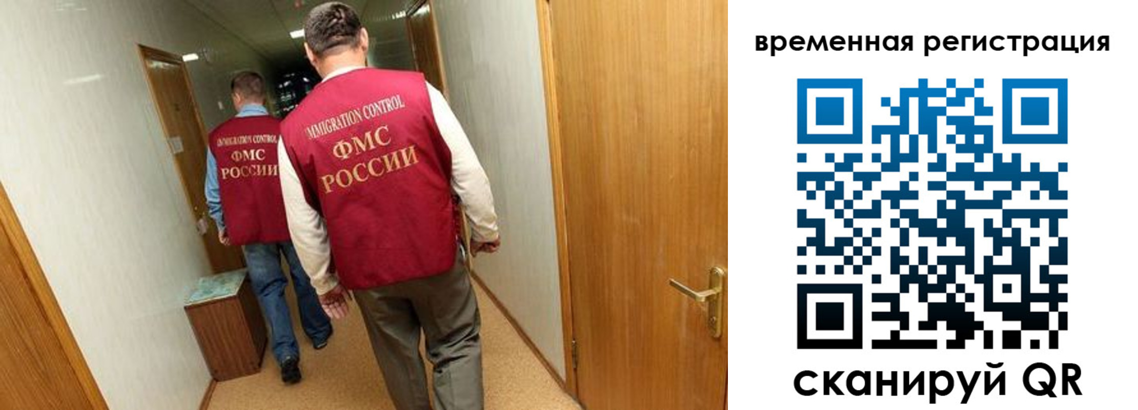 временная регистрация поиск в Сураже