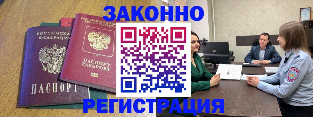 где прописаться в Сураже