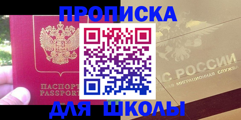 временная регистрация законно в Сураже